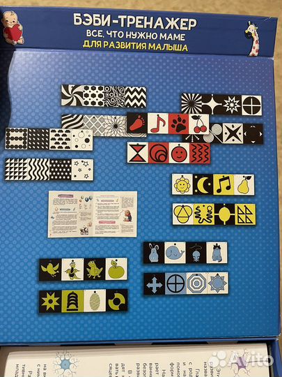 Бэби тренажер