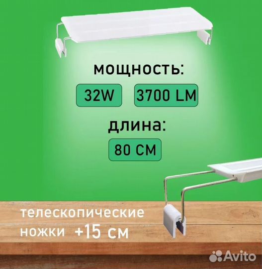 Светильник для аквариума barbus