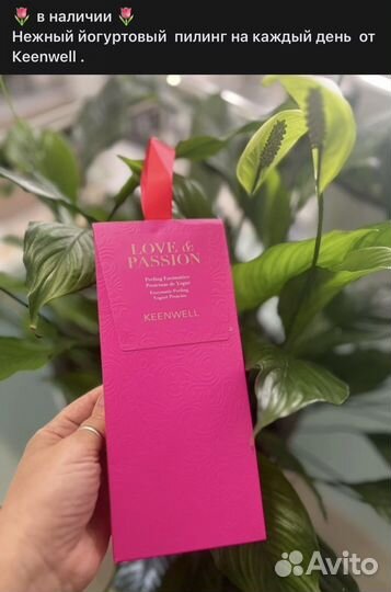 Пилинг для лица, тоник и молочко