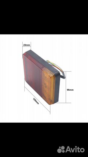 Фонари для прицепа