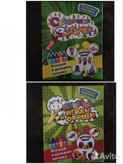 Детские книги и раскраски с наклейками
