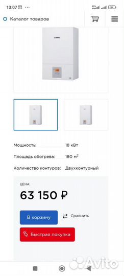 Газовый котел двухконтурный bosch