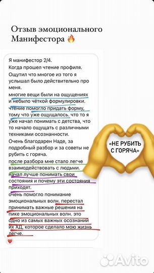 Дизайн Человека. Натальная карта