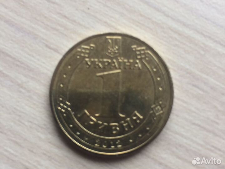 Гривна-Футбол 2012 евро