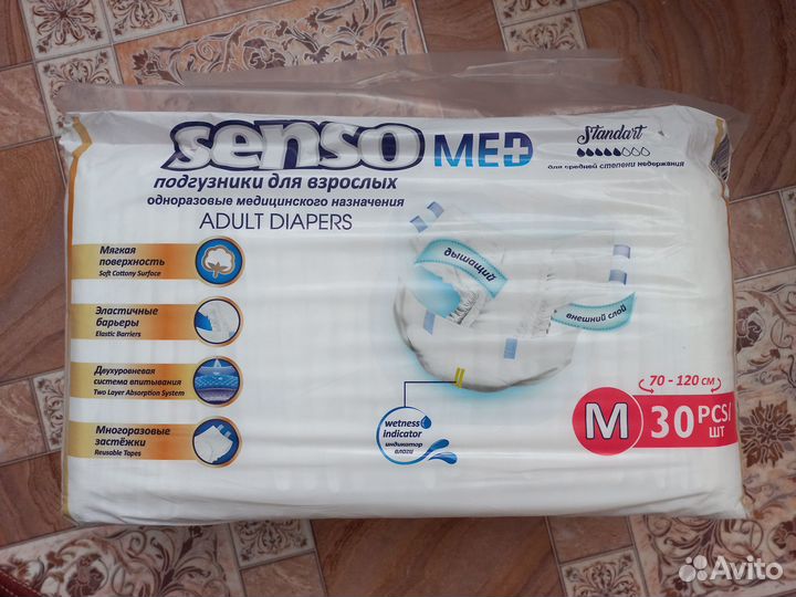 Памперсы взрослые 2 размер