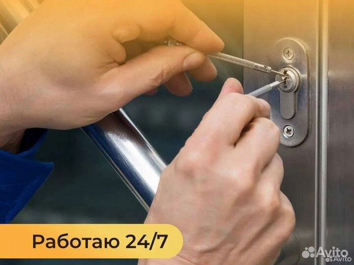 Вскрытие замков, ремонт замков, вскрытие авто