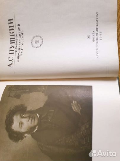 Собрание сочинений Пушкина,в одном томе