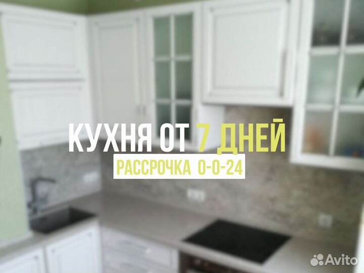 Кухонные гарнитуры, нестандартная кухня на заказ
