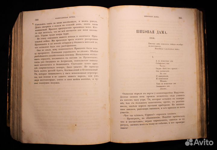 Проза Пушкина, 1882 год, антикварная книга