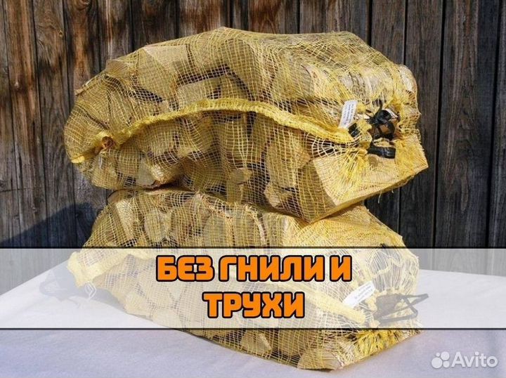 Дрова в сетках от производителя