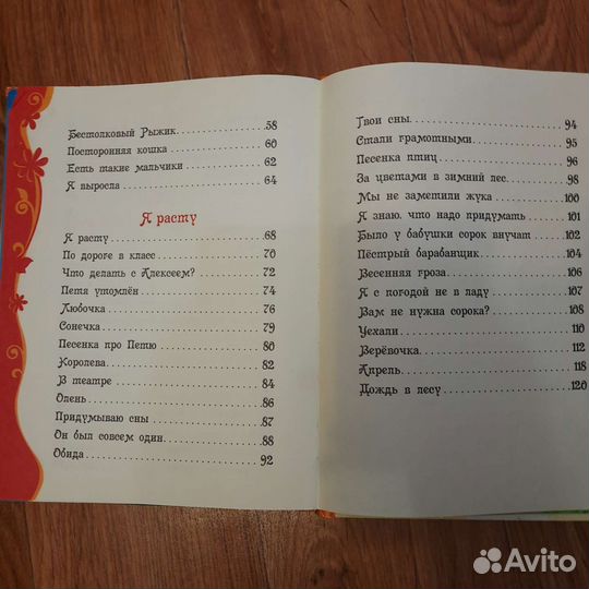 Сборник лучших стихов Агнии Барто