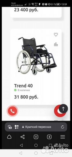 Инвалидная коляска ortonica новая