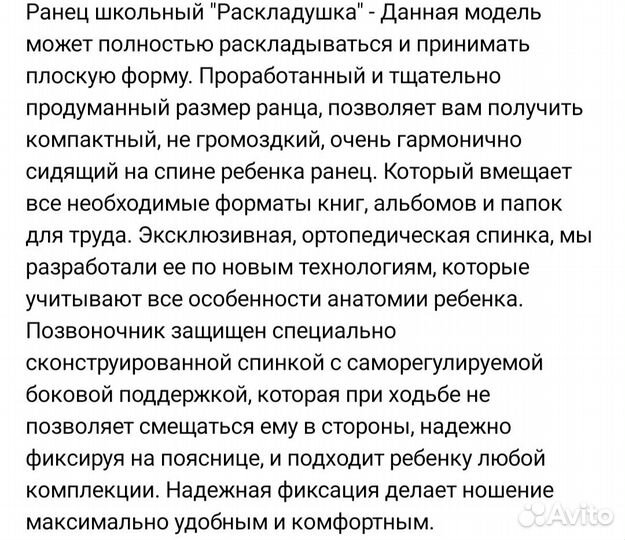 Портфель ортопедический, хорошее состояние