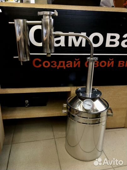Самогонный аппарат дистиллятор 20л