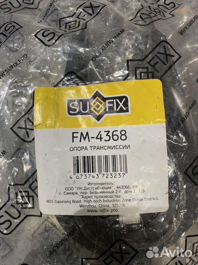 Опора двигателя задняя Mazda 3 BK