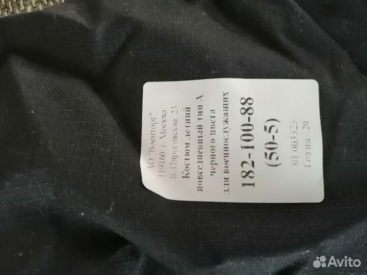 Офисная военная форма черная вмф