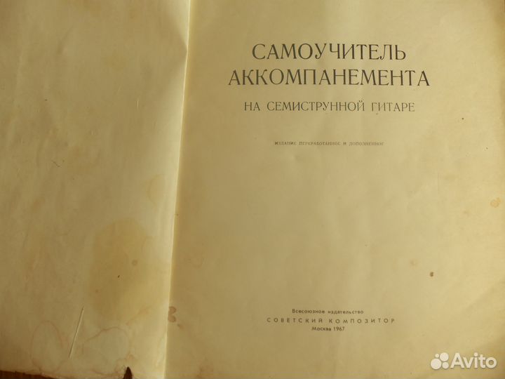 Самоучитель 67г и др