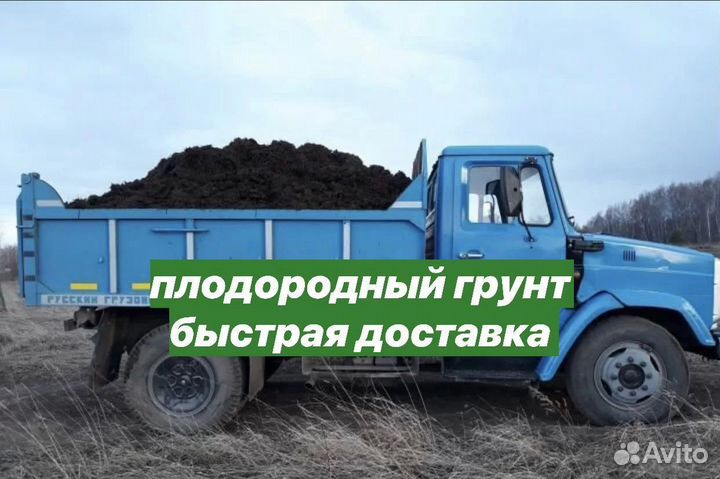 Плодородный грунт, чернозем Щёлково