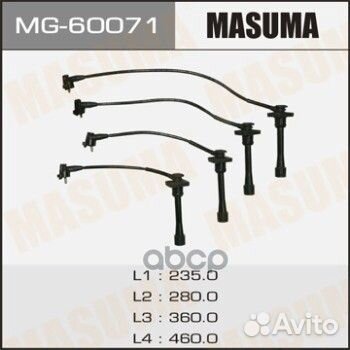 Провода в/в MG-60071 Masuma