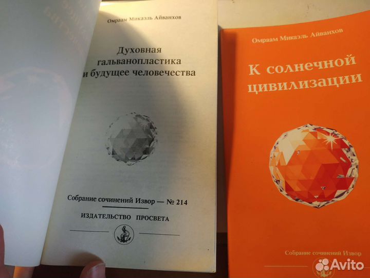 Книги Омраам