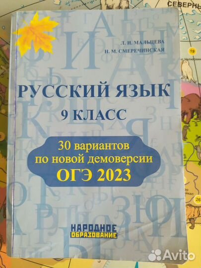 ОГЭ книги, математика, русский,биология