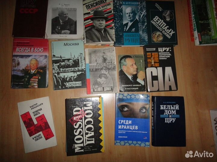 Две Книги политика Примаков Ельцин Хрущев Жуков