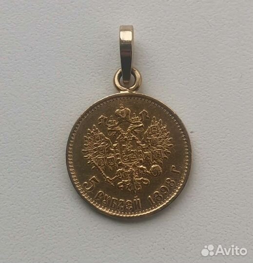 Монета 5 рублей 1898