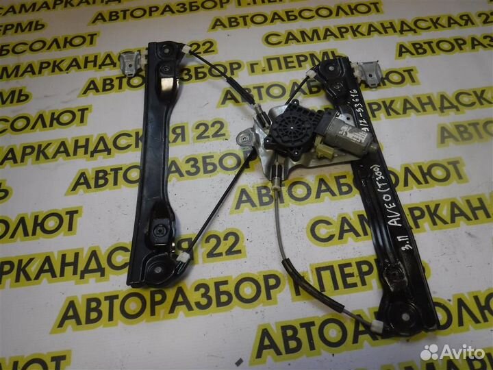 Стеклоподъемник электр. задний правый Chevrolet A