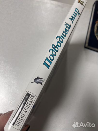 Полная энциклопедия подводный мир