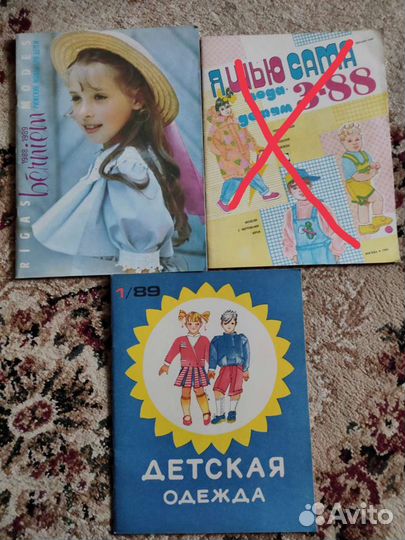 Журналы мод