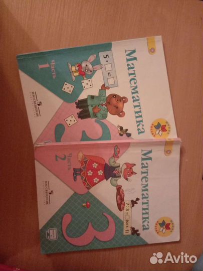 Учебники с 1 - 4 класс