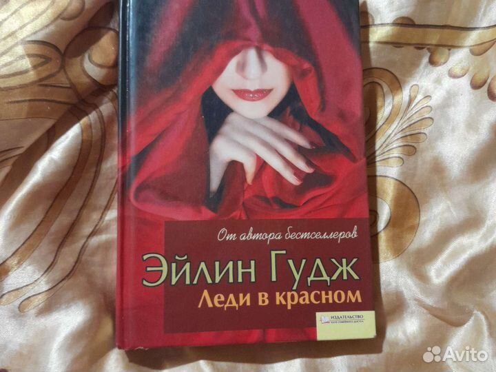 Леди в красном. Бестселлер