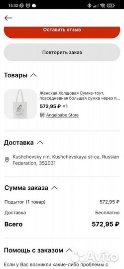 Сумка шоппер