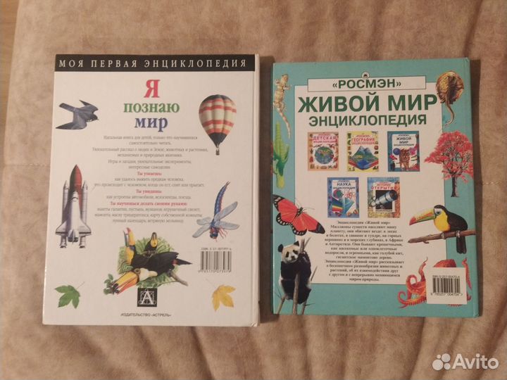 Детская энциклопедия