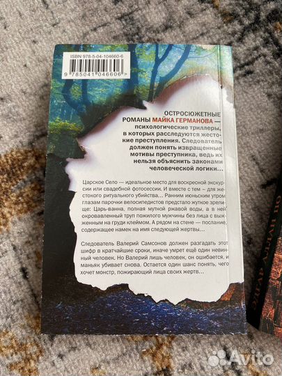 Книги детективы и триллеры