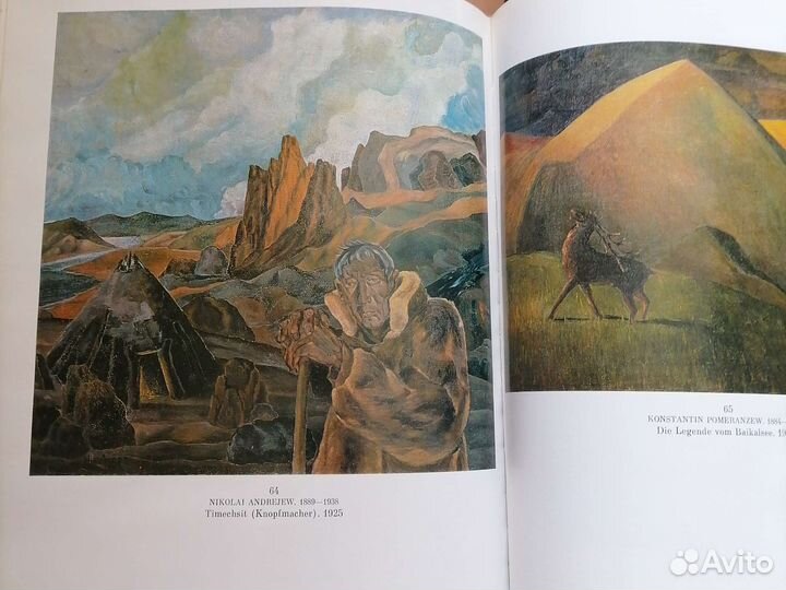 Книга Сокровища Иркутского художественного музея