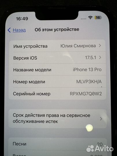 iPhone 13 Pro, 256 ГБ