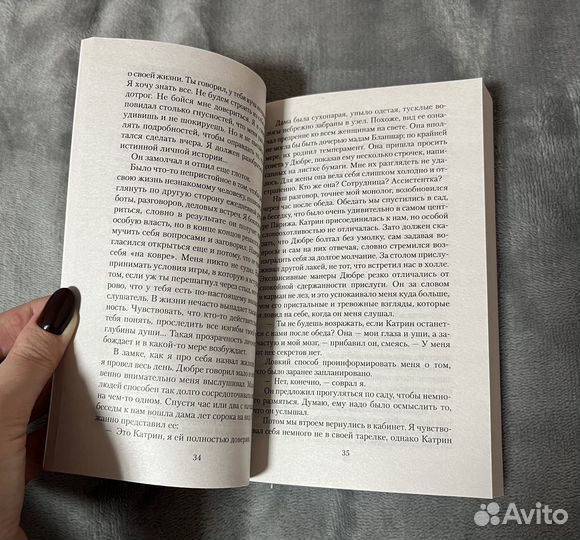 Книга Лоран Гунель