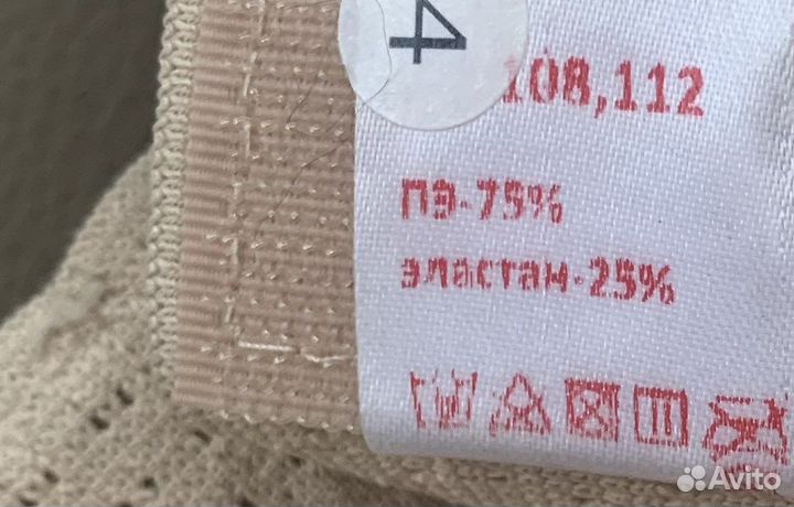 Бандаж для беременных