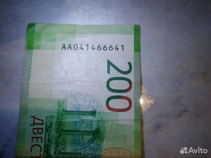 Банкнота 200 рублеи