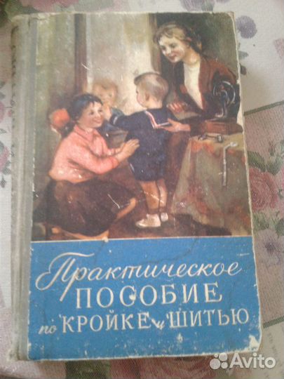 Ретро книги 1958 года