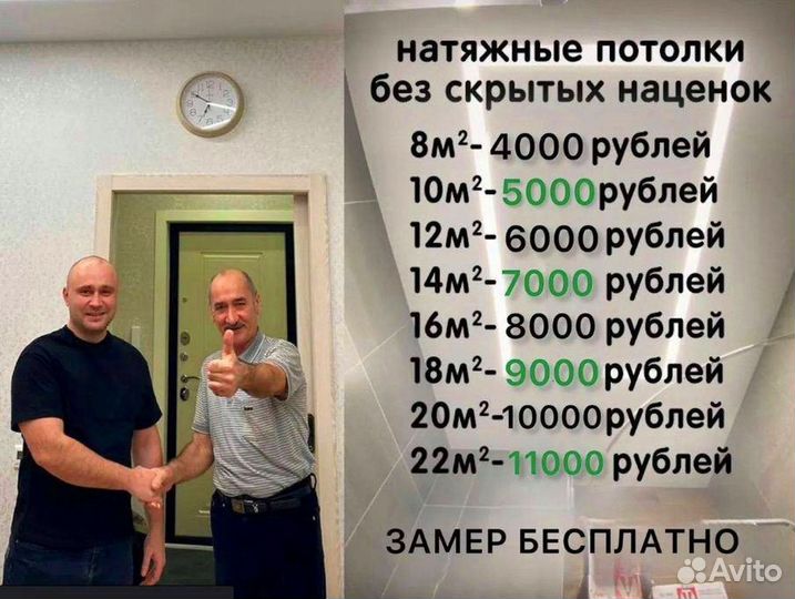 Натяжной потолок за 1 день