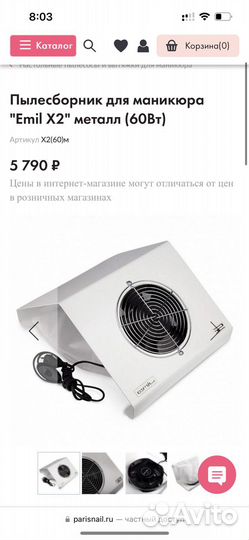 Пылесос для маникюра