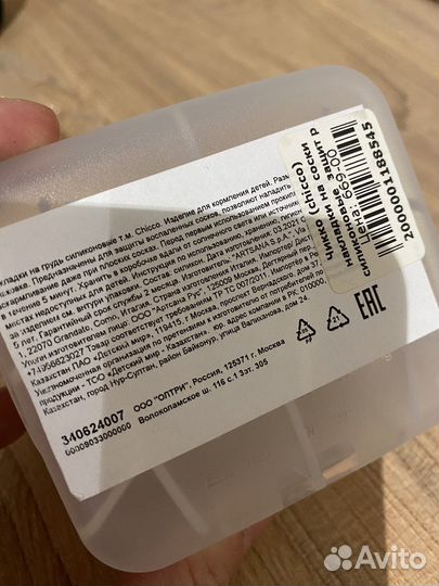 Накладки для сосков силиконовые