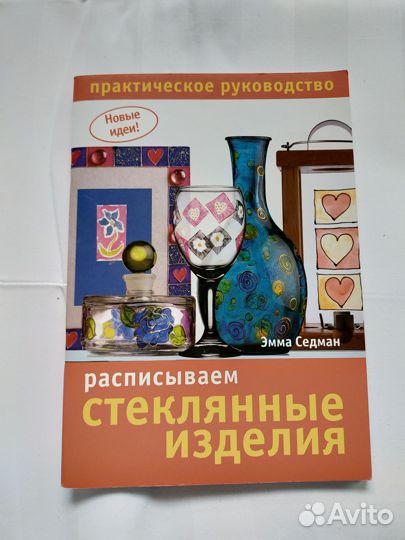 Книги Декупаж