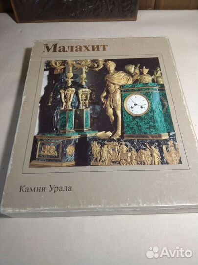 Книги камни Урала, минералы, драгоценные камни