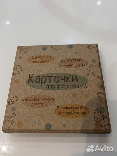 Карточки для фотосессии