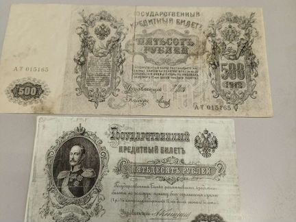 Кредитные билеты царской России