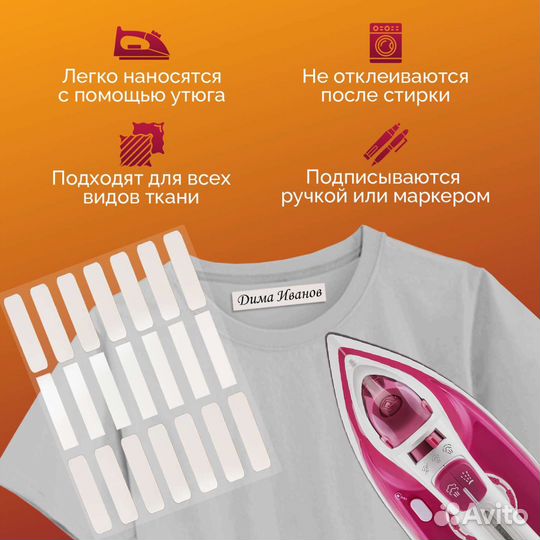 Бирки для одежды в сад, школу. Не отваливаются