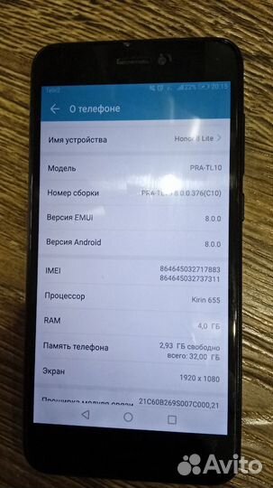 HONOR 8 Lite, 4/32 ГБ